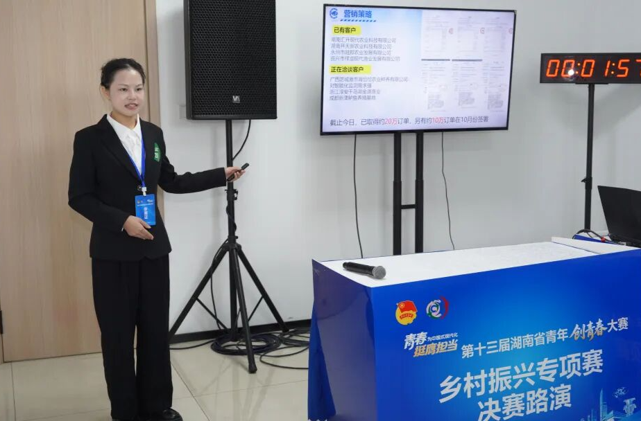 第十三届湖南省青年创青春大赛在宁乡经开区举行