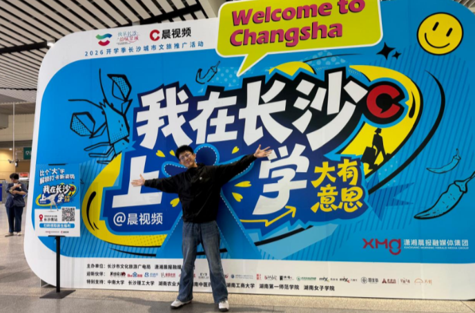 开学季也是城市印象季