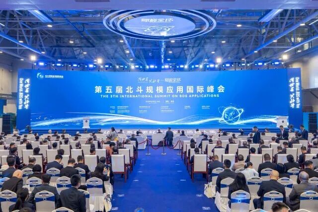 规模应用全面铺开 开放共享拥抱世界 ——第五届北斗规模应用国际峰会综述