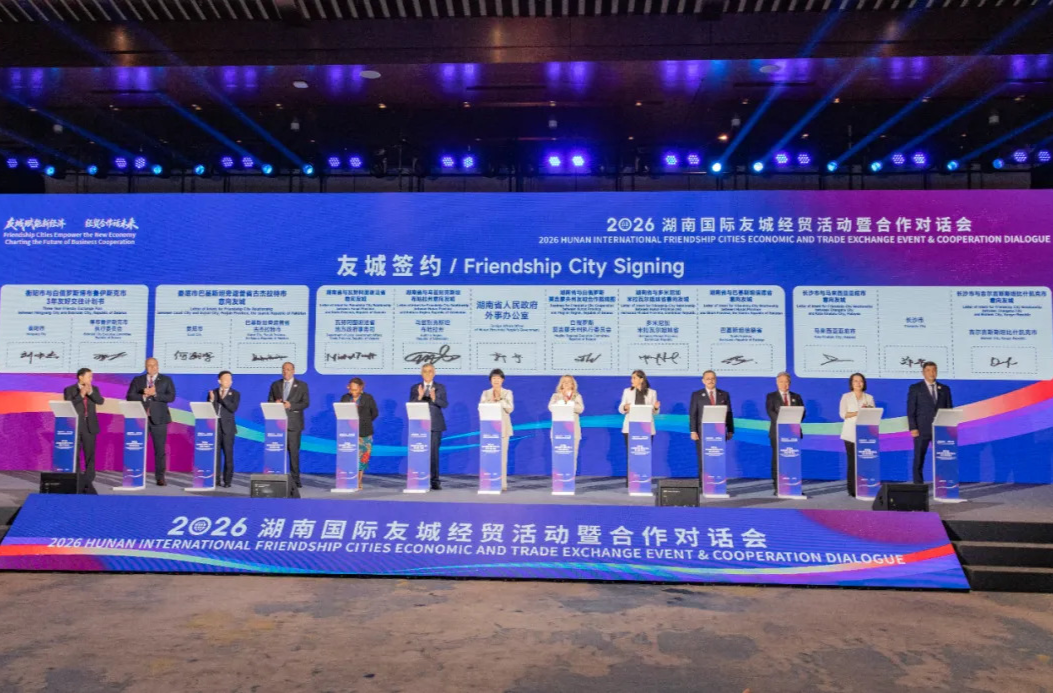 湖南又双叒叕“交新朋友”了