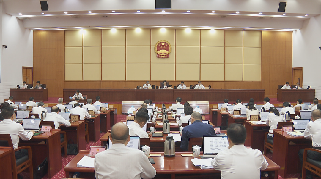 省十四届人大常委会举行第二十五次会议