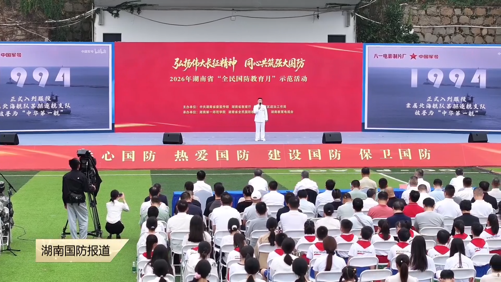 弘扬伟大长征精神 同心共筑强大国防 2026年湖南省“全民国防教育月”示范活动在长沙举行