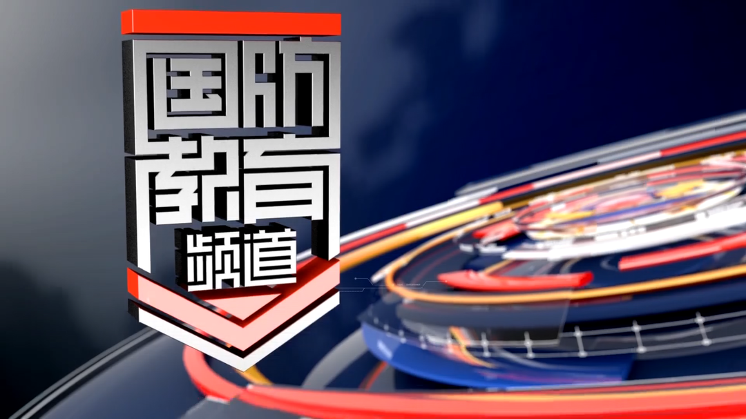 2026年9月21日国防报道