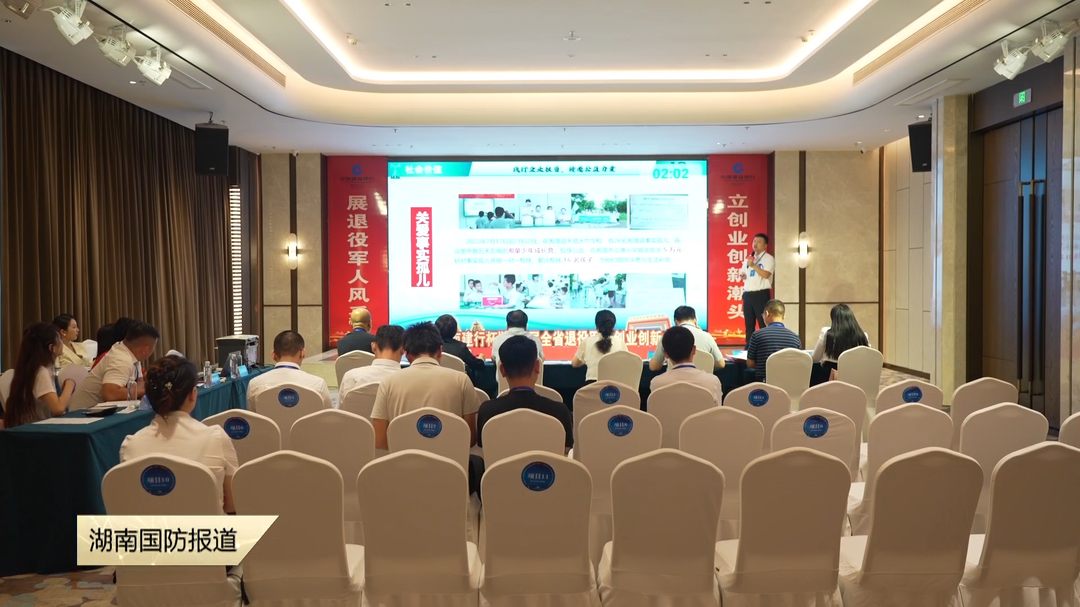 圆满收官！湖南这场军创大赛亮点满满