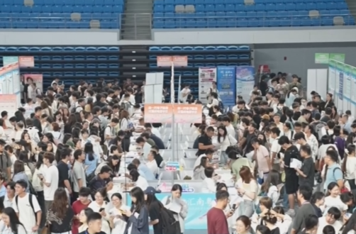 2026年全国城市联合招聘秋季专场活动启动
