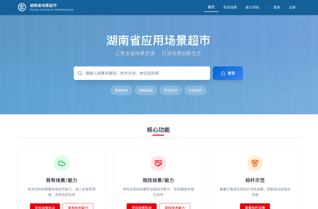 湖南开了一家“超市”，不卖商品卖“机会”