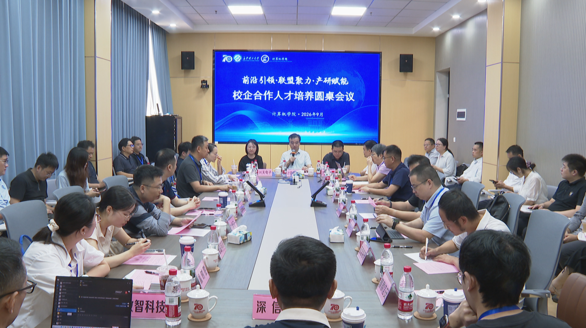 赋能产研融合 长沙理工大学计算机学院成立科技企业联盟