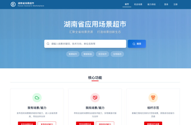 湖南开了一家“超市”，不卖商品卖“机会”