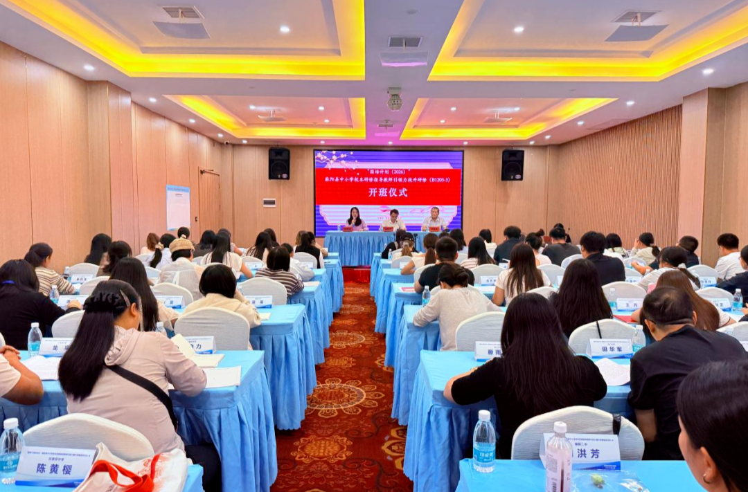 国培计划向转岗培训、县中振兴倾斜，湖南教师队伍加速进入结构调整期
