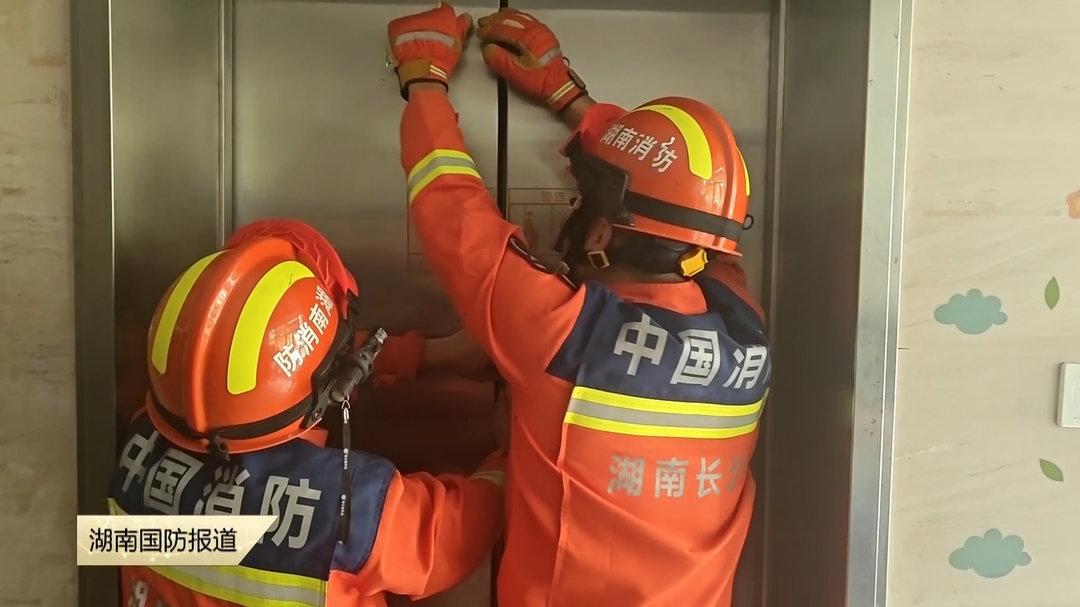 电梯突发故障如何科学自救？长沙消防科普避险知识