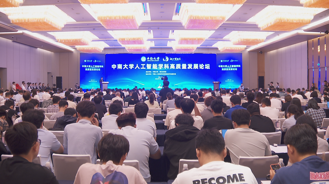 中南大学人工智能学院正式揭牌 联合发布“湘江·具身大脑模型1.0”
