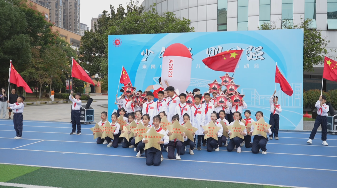 长沙：校园运动会解锁育人新场景