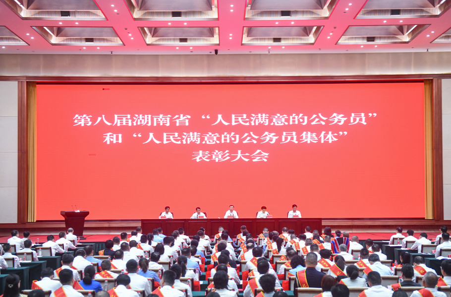 我省表彰第八届“人民满意的公务员”和“人民满意的公务员集体” 沈晓明毛伟明会见受表彰代表