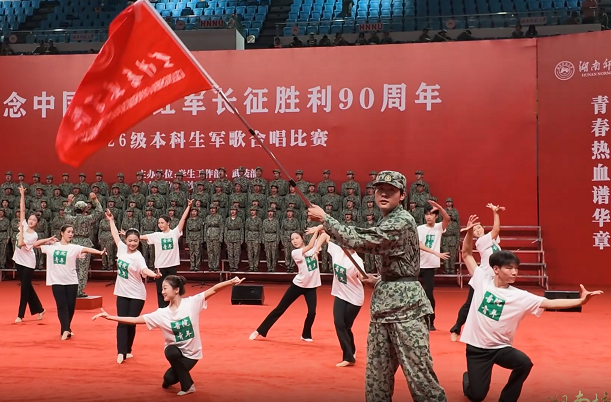湖南师范大学举办“纪念中国工农红军长征胜利90周年”2026级本科生军歌合唱比赛