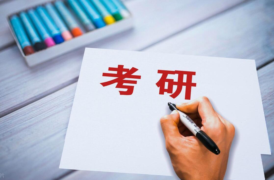 考生请注意，研考报名临近，报名流程有新变化