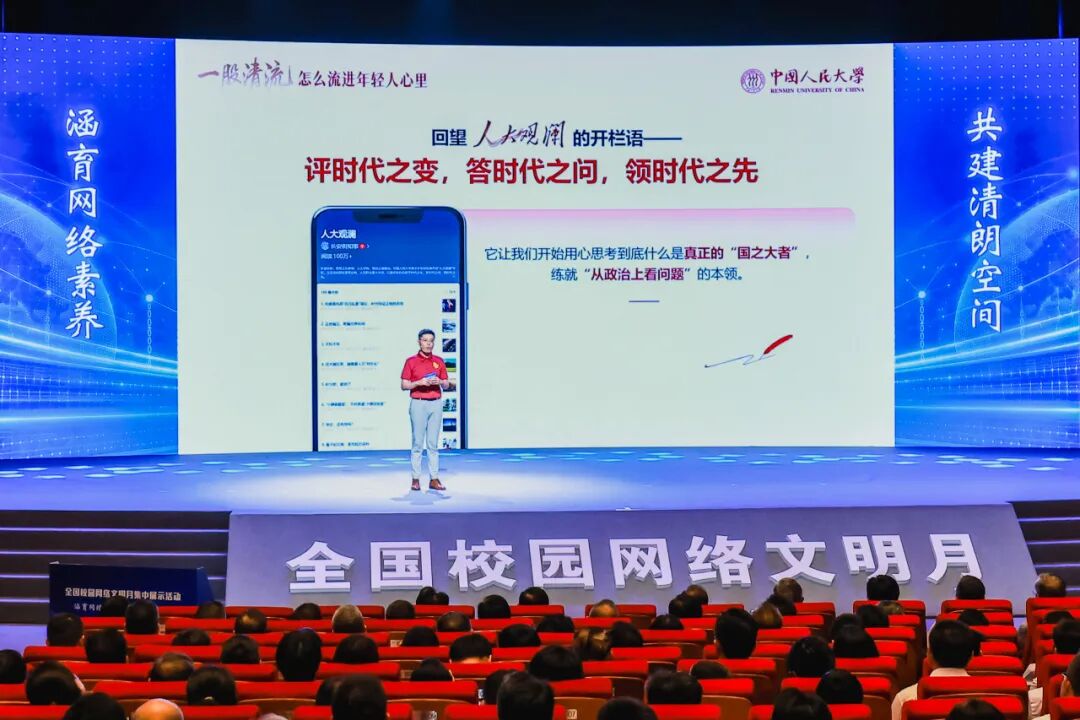 首个全国校园网络文明月集中展示活动举行，亮点一起看