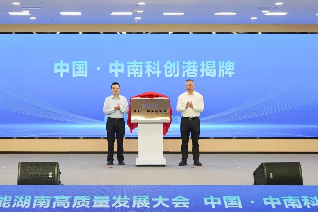 两所985高校成立未来产业技术研究院，湖南为何急着打通科技成果转化链条？