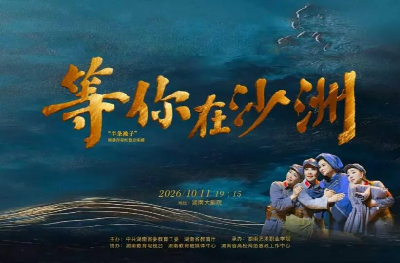 纪念中国工农红军长征胜利90周年！“十步芳草”，唱响红色青春