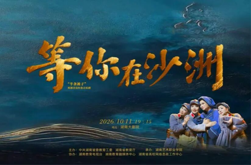 纪念中国工农红军长征胜利90周年！“十步芳草”，唱响红色青春