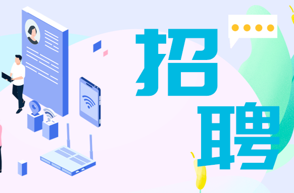 持续上新中！国家大学生就业服务平台专场招聘会等你来