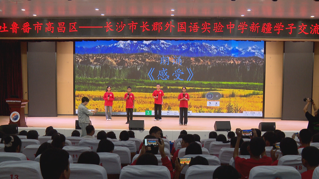 160名新疆师生来湘开展“红石榴·我的韶山行”研学活动