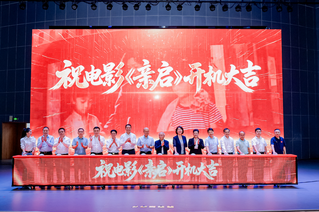 力促光影育人和家风传承！全国首部“家风+思政”教育主题电影《亲启》在邵阳开机
