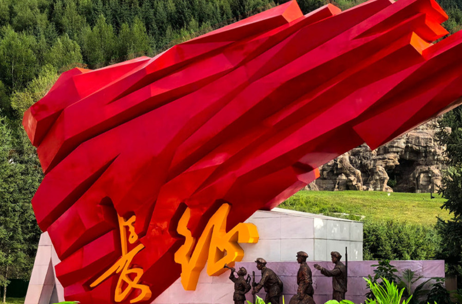 钟华论：在新的长征路上继续奋勇前进