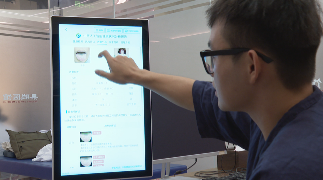“创” 享青春 “湘” 当有为：大学生用AI+中医助力客户实现健康管理