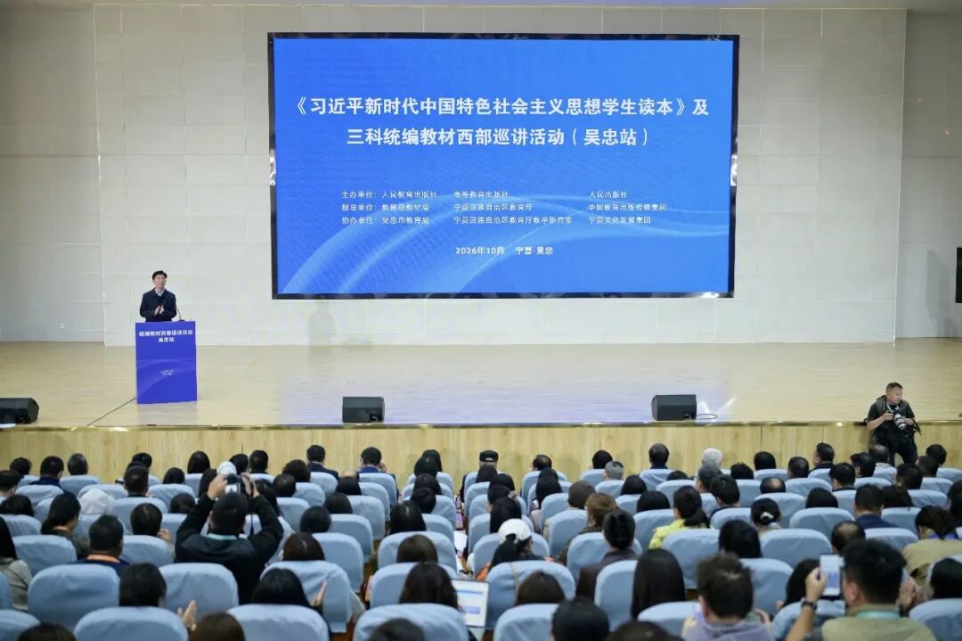 以教材为载体传育人薪火——三科统编教材西部巡讲活动综述