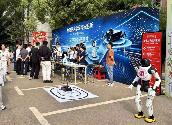 科技迎新氛围感拉满！湖南现代物流职院“花式”迎接2026级新生