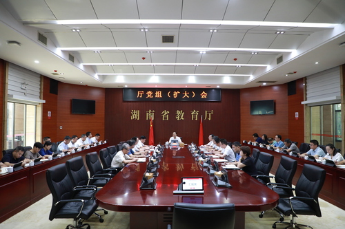 省教育厅党组学习贯彻习近平总书记给全国特岗教师代表重要回信精神 总结深入贯彻中央八项规定精神学习教育工作