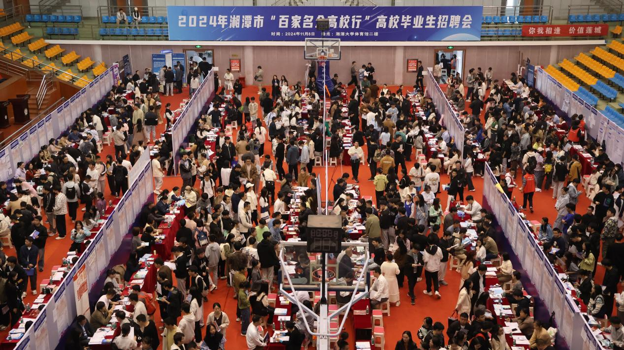 人才需求达10000个 湘潭大学举办湘潭地区高校2025届毕业生供需见面