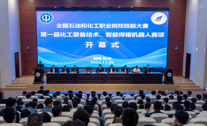 uploads/image/2024/11/12/ad5c3f2a9de16f7a5cc4fba591908f23.png 全国石油化工比赛.png