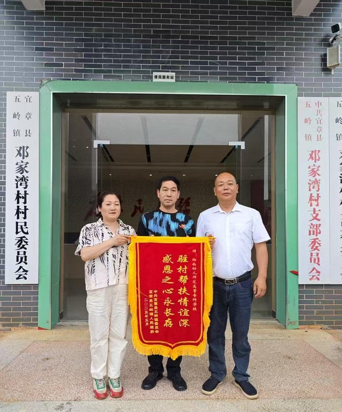 四年 1490 万！看湘南幼专如何让 “穷乡” 变 “富壤”