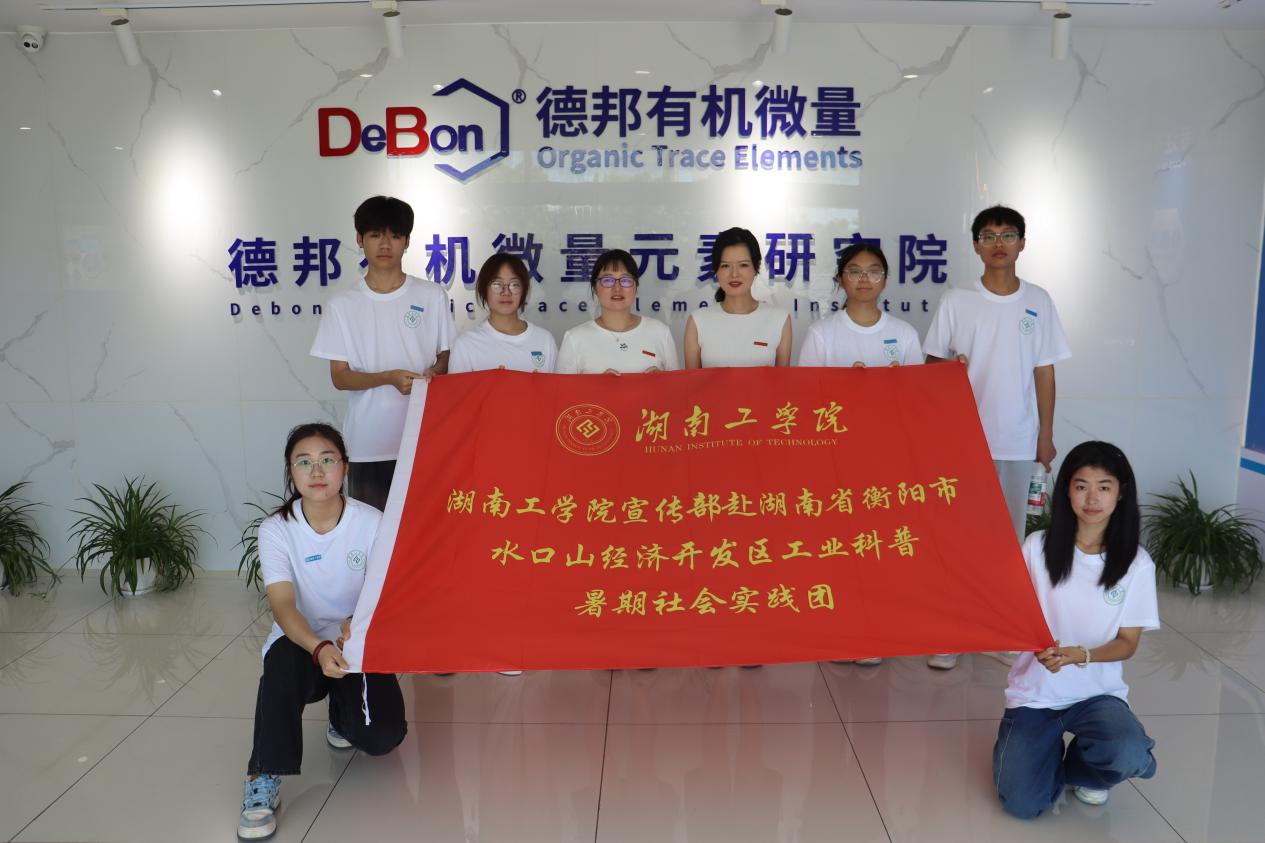 湖南工学院：暑期工业科普走进水口山经开区