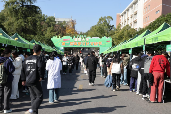 风华正茂 文化流芳：湘潭大学第二届青年文化交流节举办