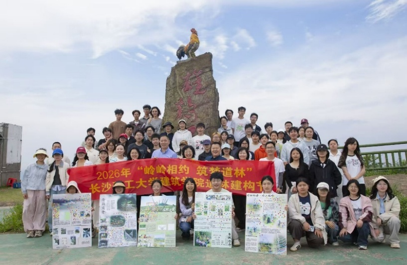 课堂搬进田野，作品留在乡村！长沙理工大学探索“课程+乡建”校地联合实习新模式