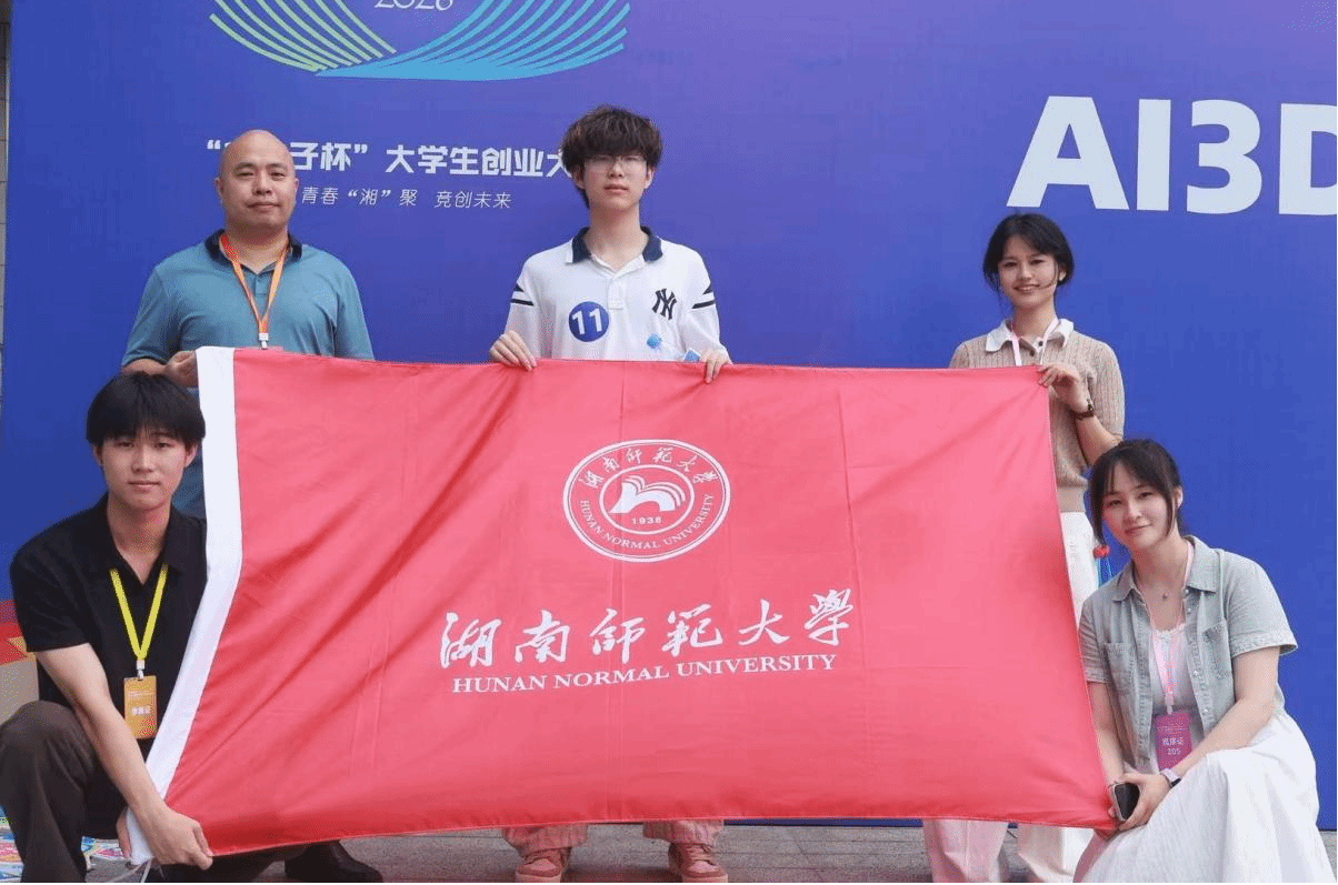 湖南师范大学学子在“金种子杯”大学生创业大赛喜获两金两铜佳绩