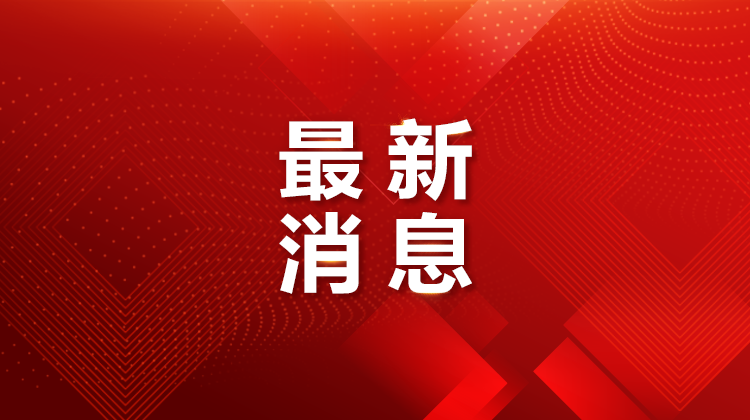 2026年全国五一劳动奖揭晓！湖南教育系统这些集体和个人受表彰！